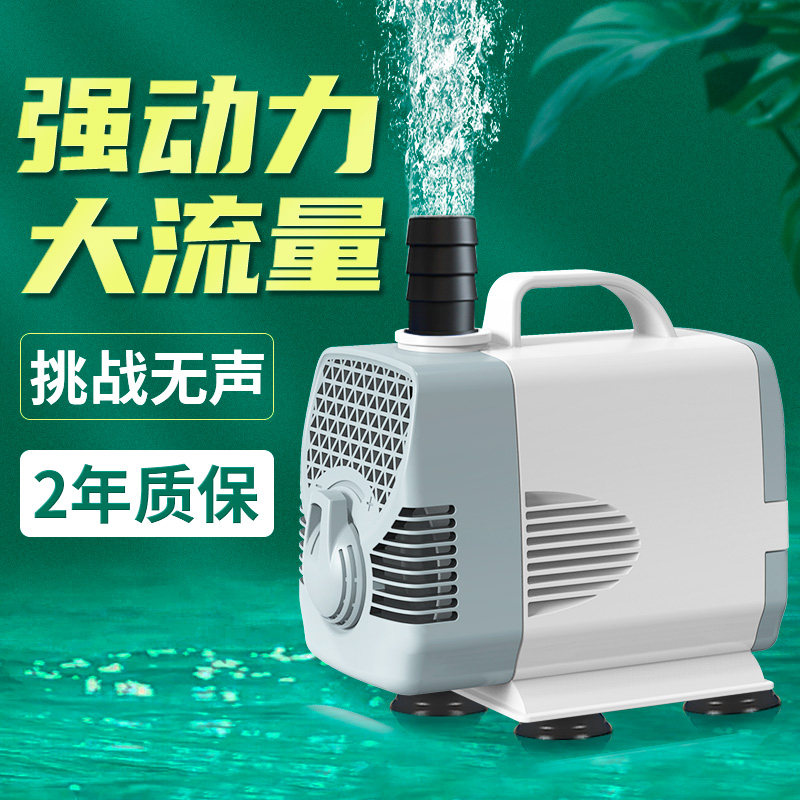 鱼缸循环泵超静音鱼缸水泵吸便潜水泵鱼池抽水泵假山过滤小型家用,宠物/宠物食品及用品,潜水泵,淘宝优惠券,粉丝福利购,淘宝优惠卷