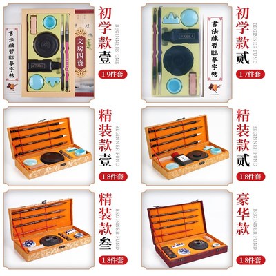 毛笔书法专用初学者套装文房四宝墨汁砚台初学笔墨纸砚墨水小学生