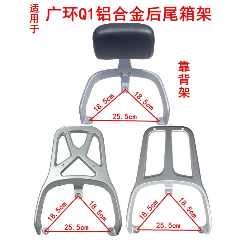 适用于广环Q1尾架电动车小刀纳豆铝合金后货尾箱架载物加长后衣架