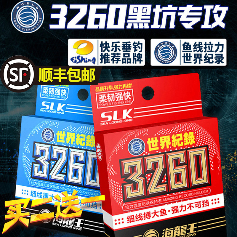 [升级款]海龙王世界纪录3260鱼线主线子线尼龙线竞技黑坑钓鱼渔线