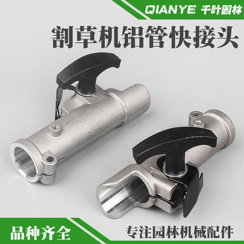 割草机多功能快接接头割灌机改装高枝油锯快速连接管高枝锯髙枝剪