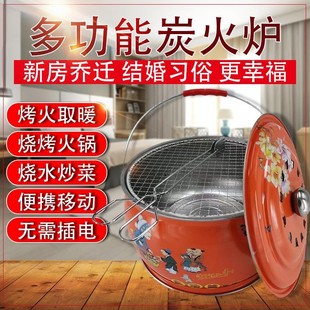 木炭烤火炉烤火盆碳火盆家用室内取暖进新房火盆乔迁搬家过火结婚