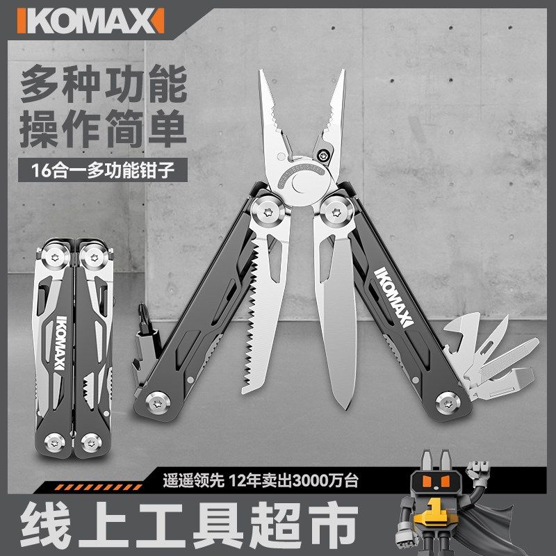 钳子老虎钳多功能家用钢丝钳电工专用工业级折叠万用高硬度尖嘴钳,五金/工具,钢丝钳,淘宝优惠券,粉丝福利购,淘宝优惠卷