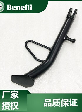 贝纳利原厂配件小金鹏TRK251 BJ250-18单撑边撑脚撑边脚架侧撑
