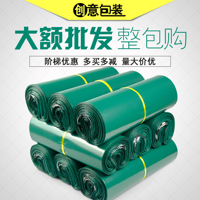 绿色珠光膜加厚防水破坏性快递袋子整包购优惠