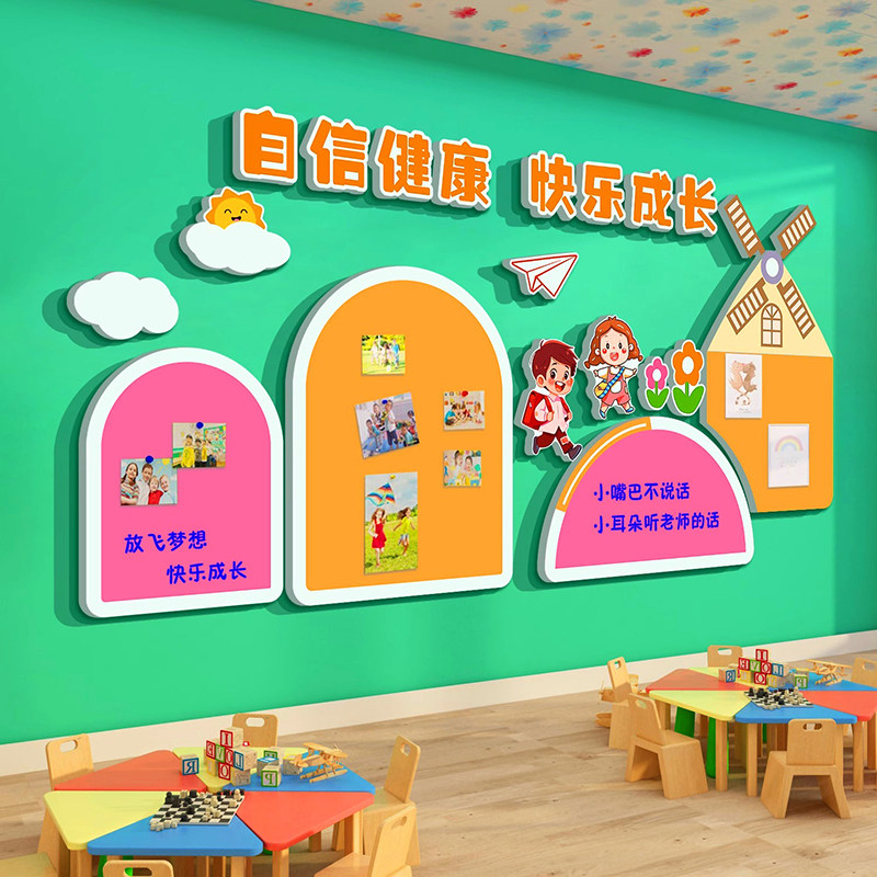 幼儿园教室墙面装饰拍照互动学生风采环创托管班背景文化墙贴纸画