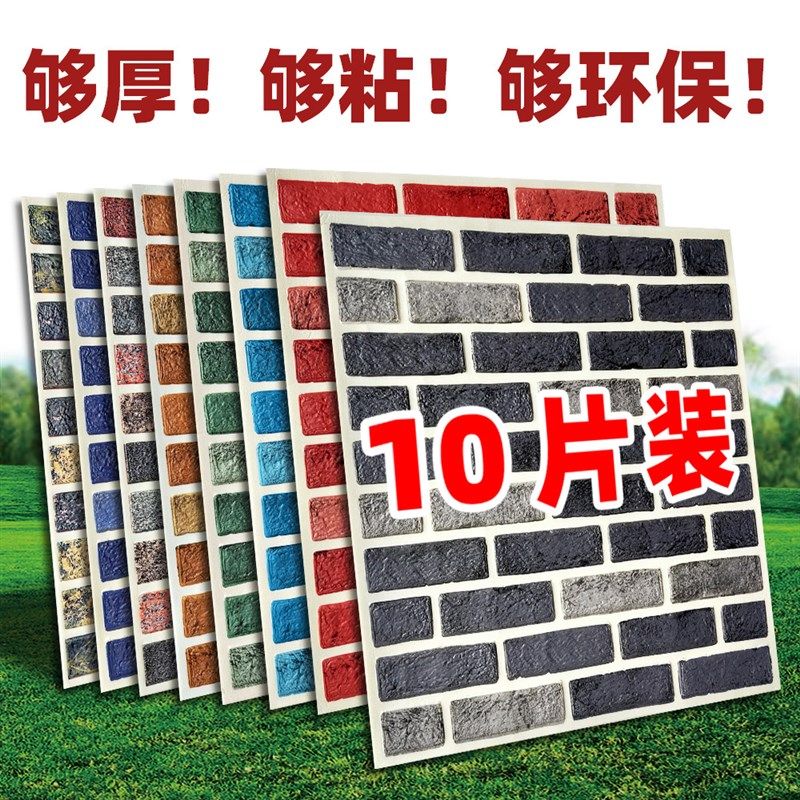 3d立体墙贴复古泡沫砖墙纸自粘可擦洗墙面贴纸饭店餐饮店壁纸加厚,家居饰品,软装墙贴,淘宝优惠券,粉丝福利购,淘宝优惠卷