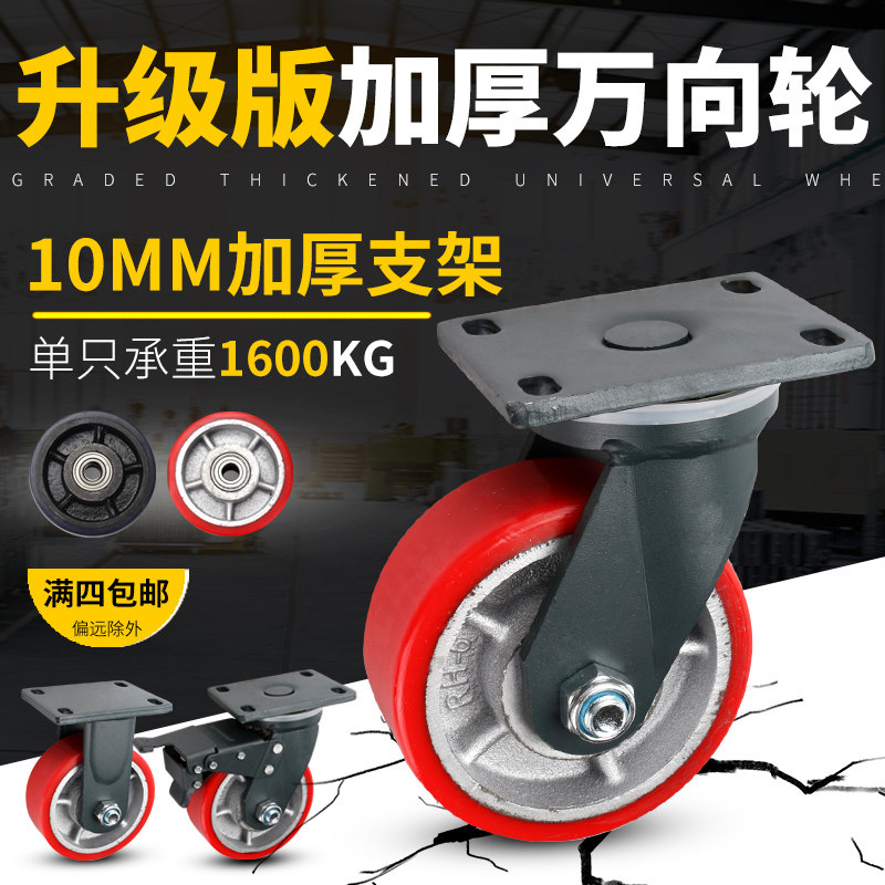 6寸超重型铁芯聚氨酯万向轮4寸静音橡胶脚轮8寸手推车5寸工业轮子