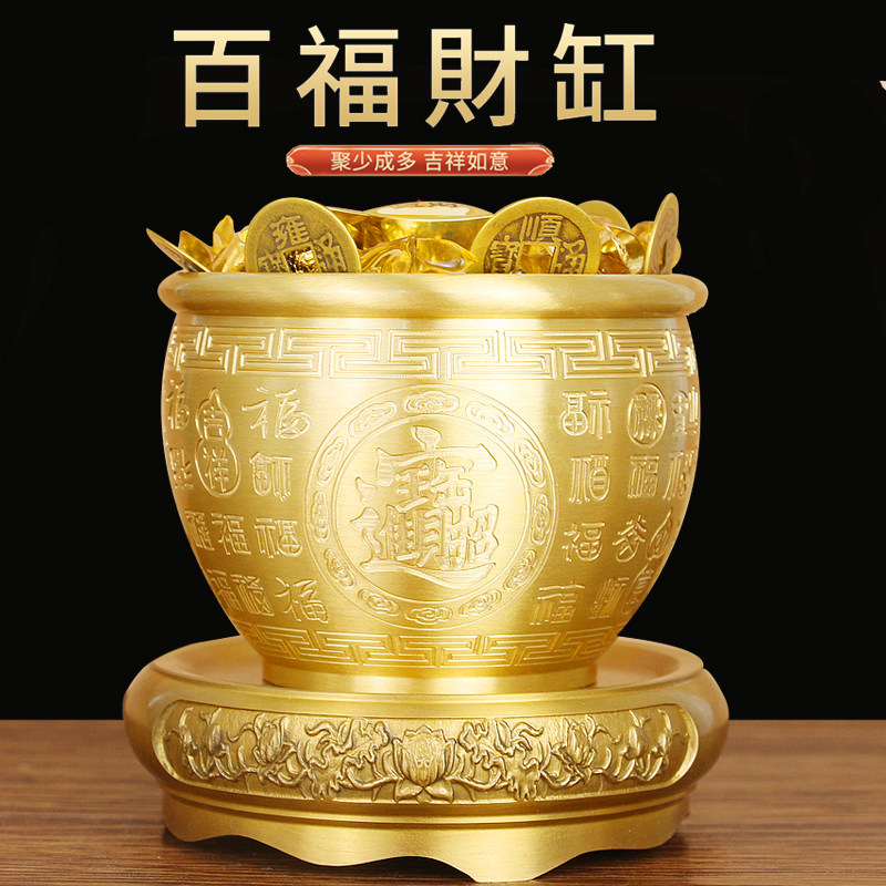 百福铜缸黄铜米缸招聚铜缸財存钱罐聚宝盆摆件福字缸水缸开业礼品