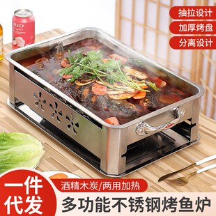 淄博烧烤不锈钢烤鱼炉可抽拉通风款 木炭酒精多功能夜宵烧烤炉
