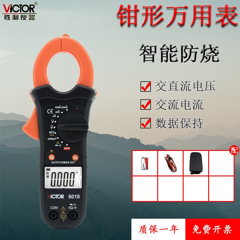 胜利迷你型VC6017数字万用钳形表电流表VC6018电工万用表手持钳表