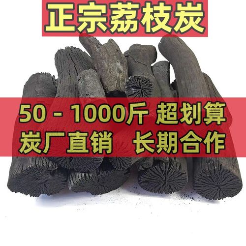 高温木炭环保烧烤木炭无烟烧烤炭果木炭取暖易燃木碳无烟耐烧