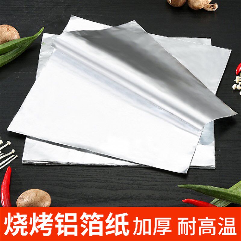锡纸切片烧烤锡箔纸烤箱纸花甲粉炸锅铝箔纸家用烤鱼商用炸鸡锡纸