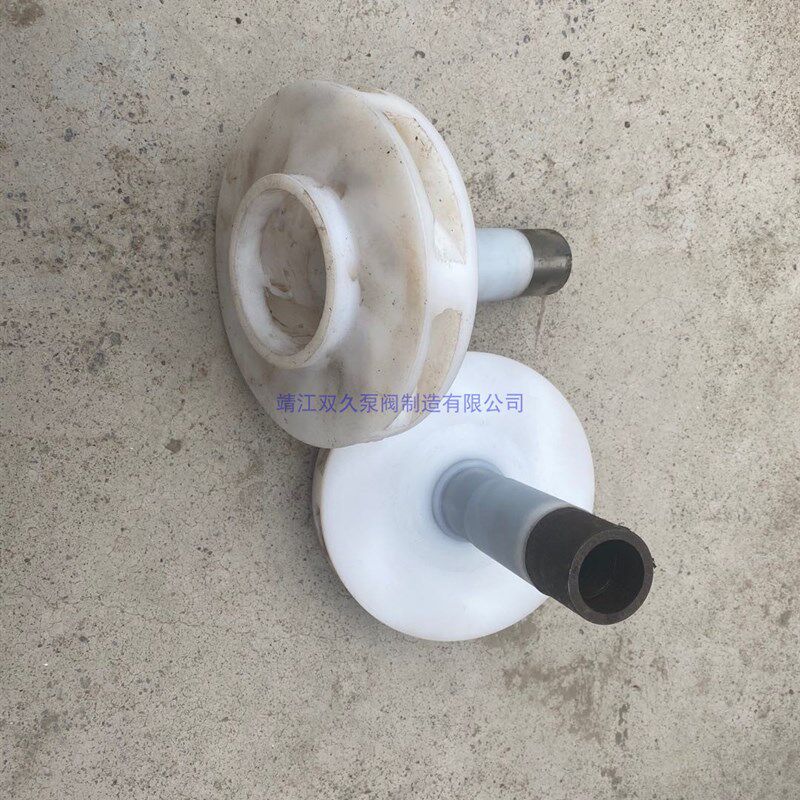 无锡宜兴宙斯叶轮 泵盖 泵壳 泵体 配件25 40 50 65 80 100FSB