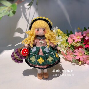 菇凉手工编织钩针人偶微钩娃娃春丫森系女孩成品定制创意玩偶礼品
