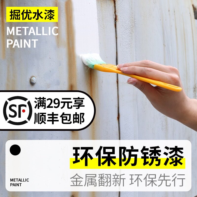 水性油漆栏杆铁门大门铁漆铁艺免除锈黑色白色翻新家用防锈金属漆