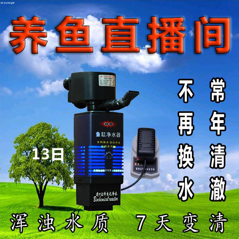 鱼缸过滤器三合一体水循环上下内置免换水鱼缸过滤净水器静音厂销