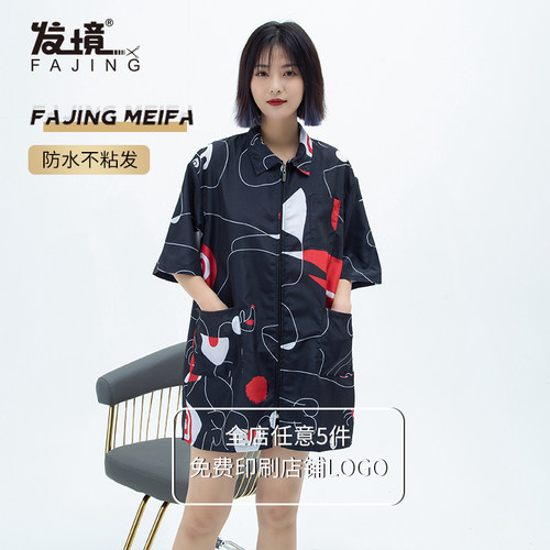 美发小工服烫染发焗油宠物店工作服理发围裙中工助理罩衣防水定制