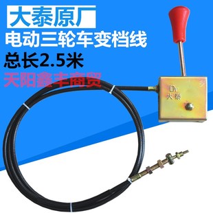 电动三轮差速器大泰变档线原厂变速杆高低档线差速齿轮变档器牙包