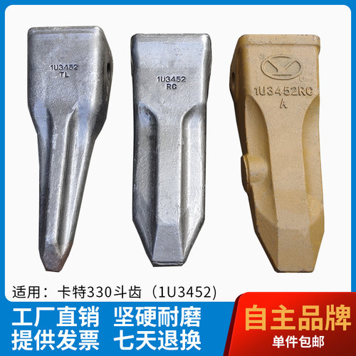 卡特挖机330/336D岩石齿矿山齿锻造特尖齿齿根斗齿销子牙齿1U3452