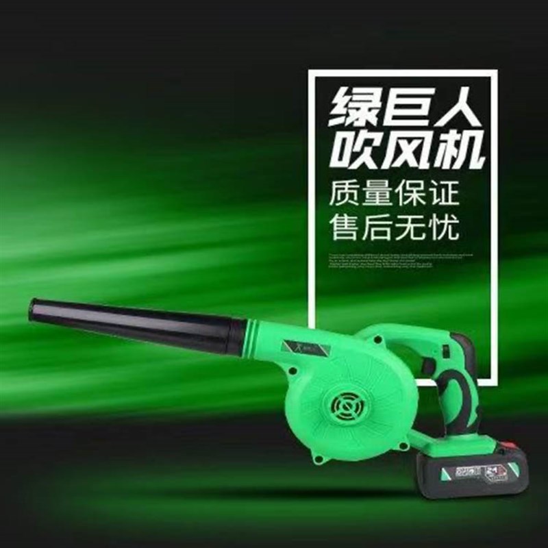 绿巨人24F锂电充电吹风机家用除尘鼓风机小型电脑吹灰机无线6610