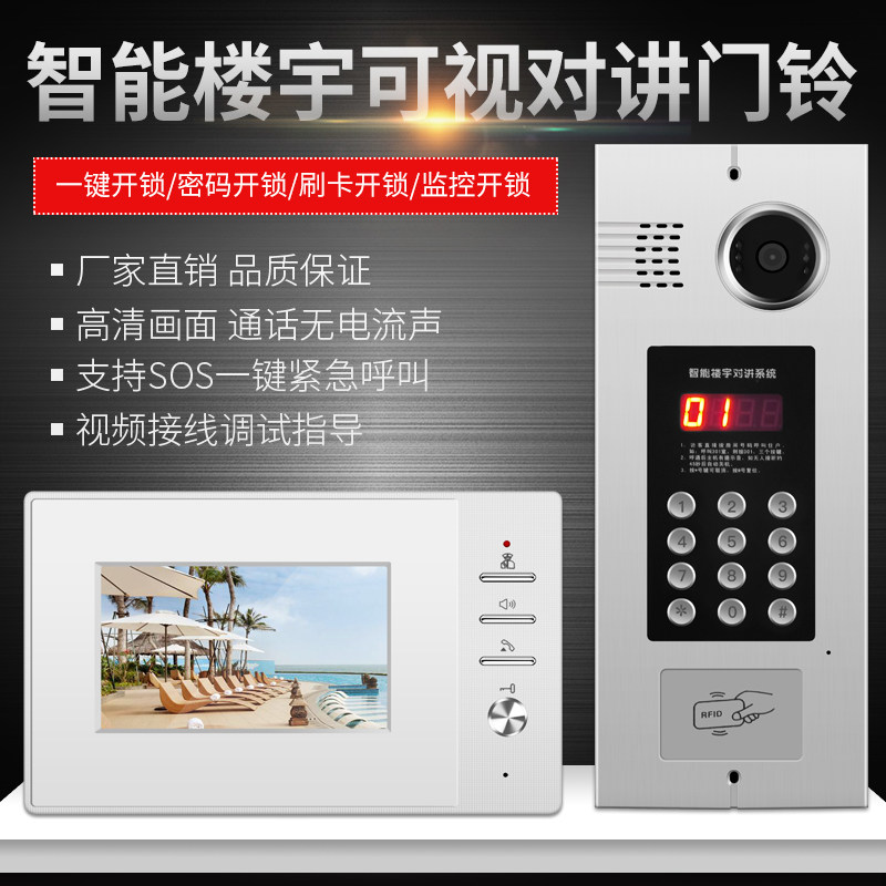 楼宇可视对讲门禁系统别墅门铃小区楼道开锁主机视频开门装饰智能