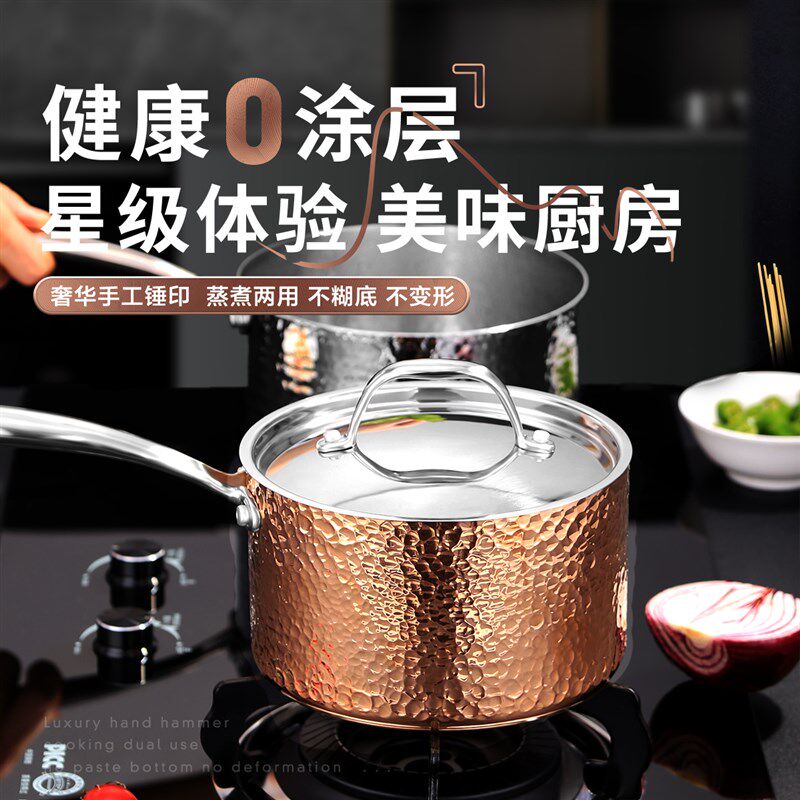 304不锈钢奶锅无涂层家用宝宝辅食锅雪平锅电磁炉汤蒸煮1体泡面锅