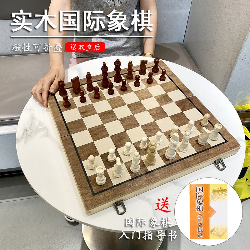 国际象棋儿童磁性折叠便携式实木质棋盘大号小学生chess西洋棋子