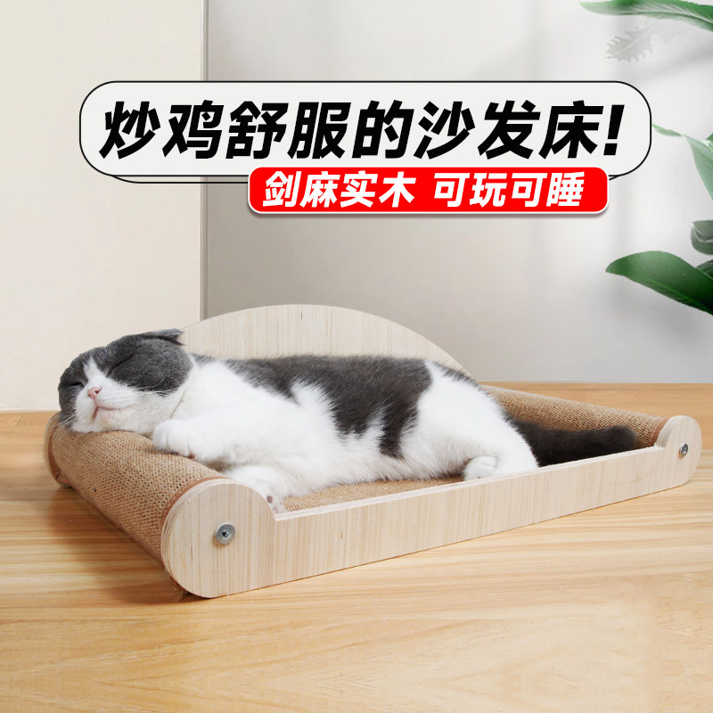 剑麻猫窝猫抓板耐磨不掉屑四季通用宠物窝沙发床实木耐抓猫用品,宠物/宠物食品及用品,猫窝/屋/帐篷/沙发,淘宝优惠券,粉丝福利购,淘宝优惠卷