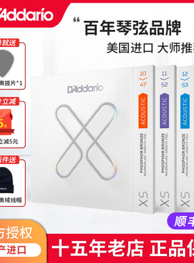 达达里奥XS吉他琴弦镀膜民谣木吉他琴弦弦线全套配件EXP16升级1弦