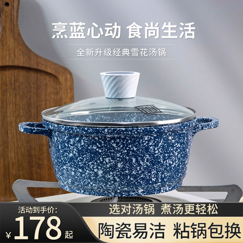 MGC陶瓷汤锅不粘锅家用炖锅炖盅砂锅焖烧锅电磁炉炒菜锅双耳煮锅