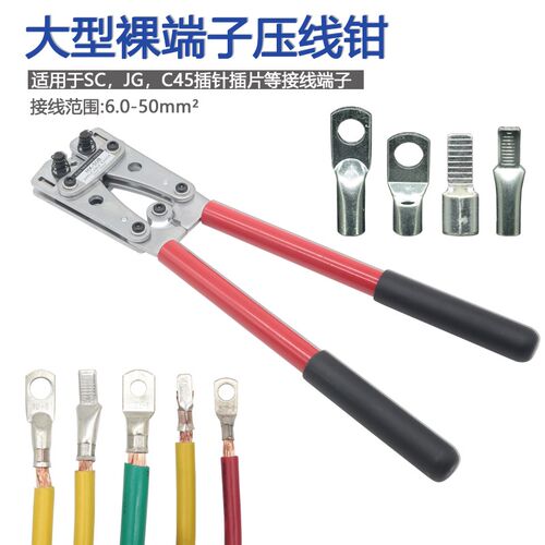 华胜HX-50B裸端子冷压C45插针手动压接SC窥口鼻JG船型端子压线钳