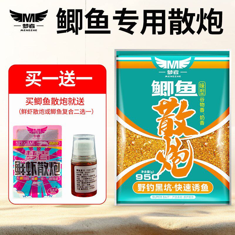 梦者鲫鱼散炮黑坑专用秋冬饵料散泡窝料奶香散炮鱼饵打窝钓鱼套装,户外/登山/野营/旅行用品,台钓饵,淘宝优惠券,粉丝福利购,淘宝优惠卷