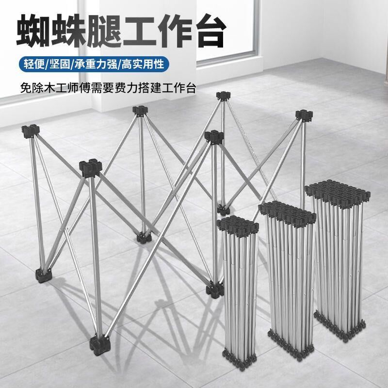 铝合金蜘蛛腿多功能工作台岩板木材玻璃瓷砖操作台伸缩工作台支架