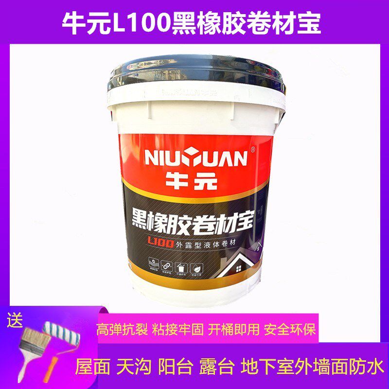 牛元L100外露型液体卷材外墙屋顶天沟沥青防水涂料黑橡胶卷补漏胶