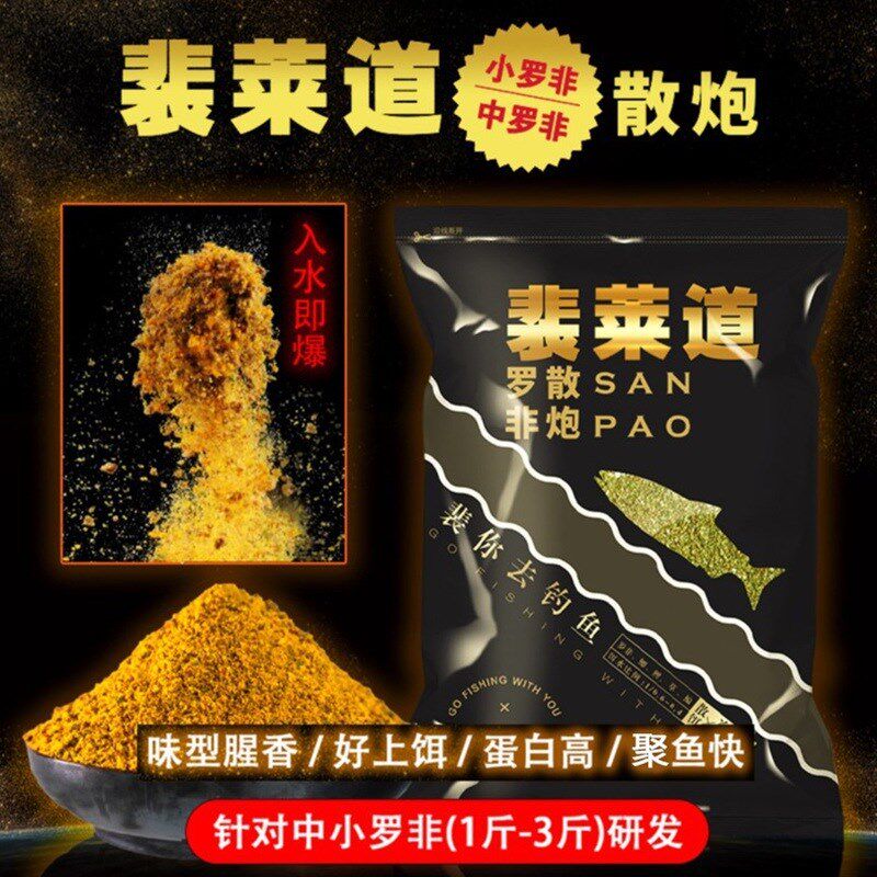 裴莱道中小罗非散炮黑坑湖库专用鲜腥鱼饵料野钓打窝裴裴爱钓鱼,户外/登山/野营/旅行用品,台钓饵,淘宝优惠券,粉丝福利购,淘宝优惠卷