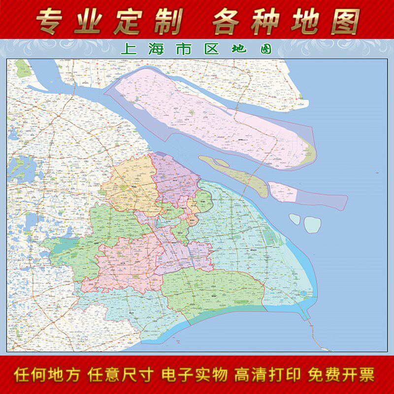 2021新款上海市贴图办公室挂图高清防水墙壁贴实物超大装饰画定制