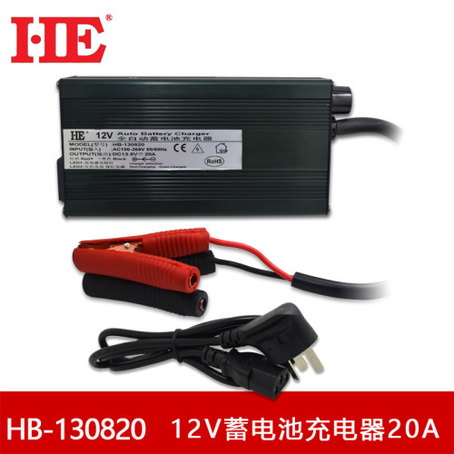 HE全自动智能12V铅酸蓄电池充电器汽车电瓶充电机13.8V20A大功率