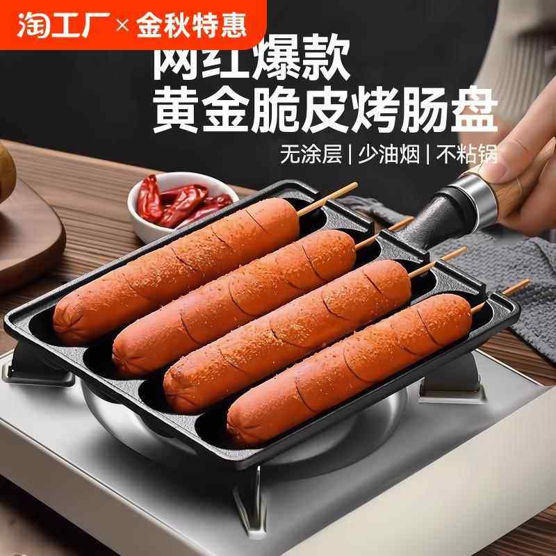 淀粉肠烤机火山石热狗烤肠机蛋包肠卡式炉家用小型铸铁脆皮烤肠盘