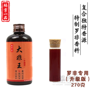 大非王 罗非鱼小药 黑坑野钓钓鱼添加剂福寿鱼配方香精饵料冷冻饵