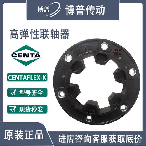 CENTAFLEX-K玻璃纤维弹性联轴器CF-K-125-195飞轮连接盘
