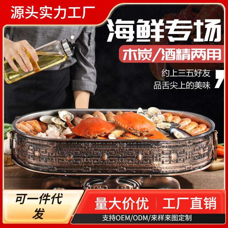 餐厅古铜色仿大商用龙虾咖锅咖盘长方形大号海鲜大咖盘大烤鱼炉无