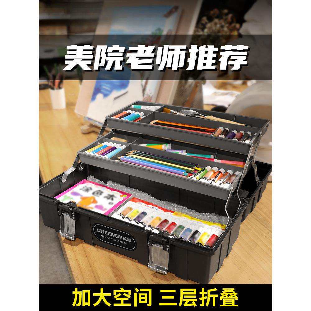 绿林美术生工具箱小学生一年级家用五金收纳盒画具多功能手提画箱