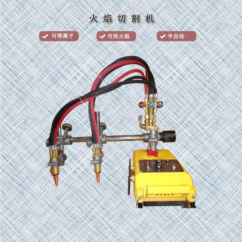 半自动火焰切割机直线小车等离子割圆气割风割机利宏CG1-30改进型