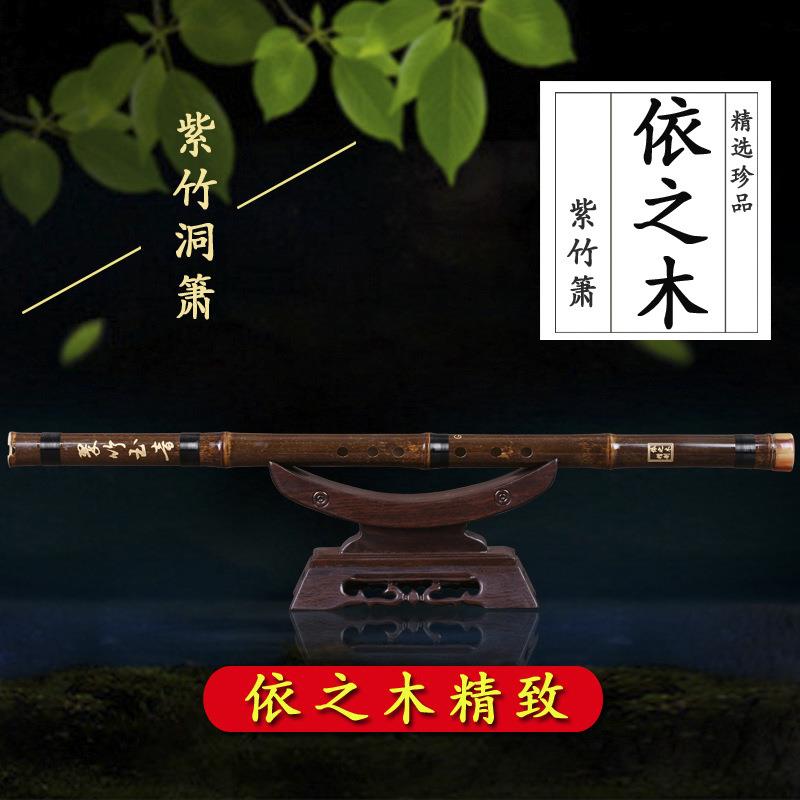 箫紫竹短箫专业洞箫初学古朴短箫乐器送配件