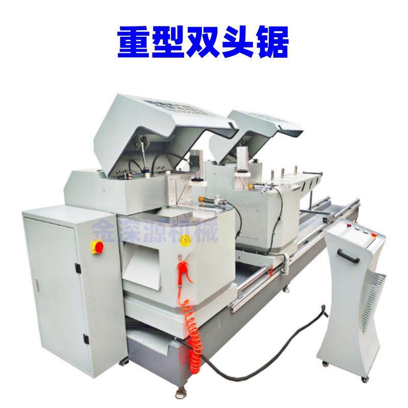 铝合金型材系统断桥门窗重型数控数显双头45度+90度切角机切割锯