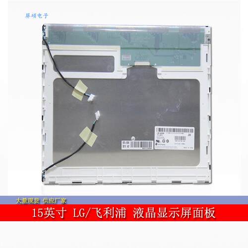 屏硕电子15寸LCD工业液晶显示屏面板4:3Z正A规现货LM150X08-TLB1