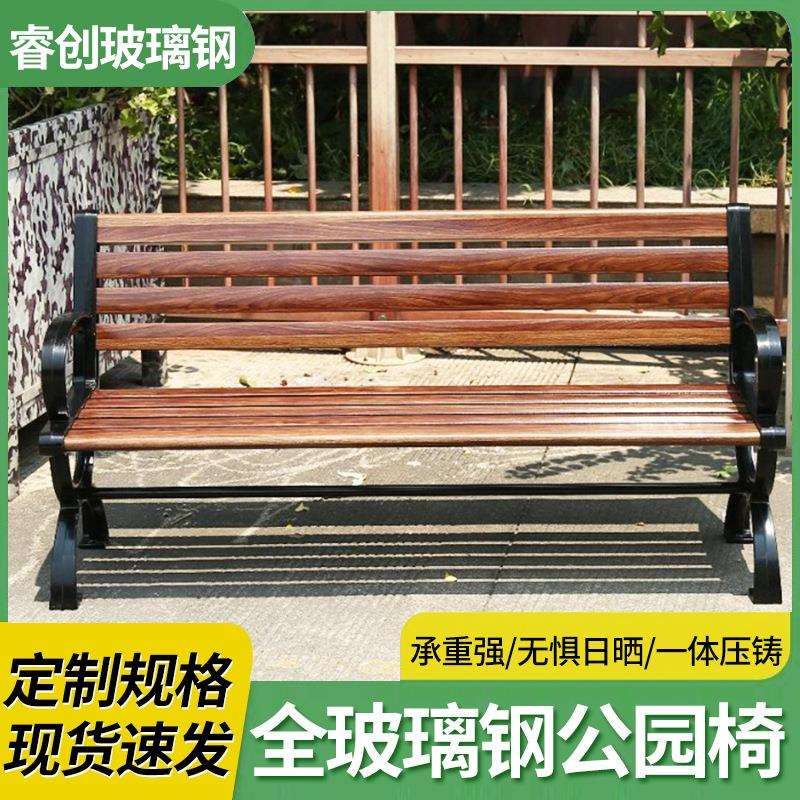 商业街玻璃钢椅子公园户外长椅碳纤维凳子广场实木靠背椅户外商用