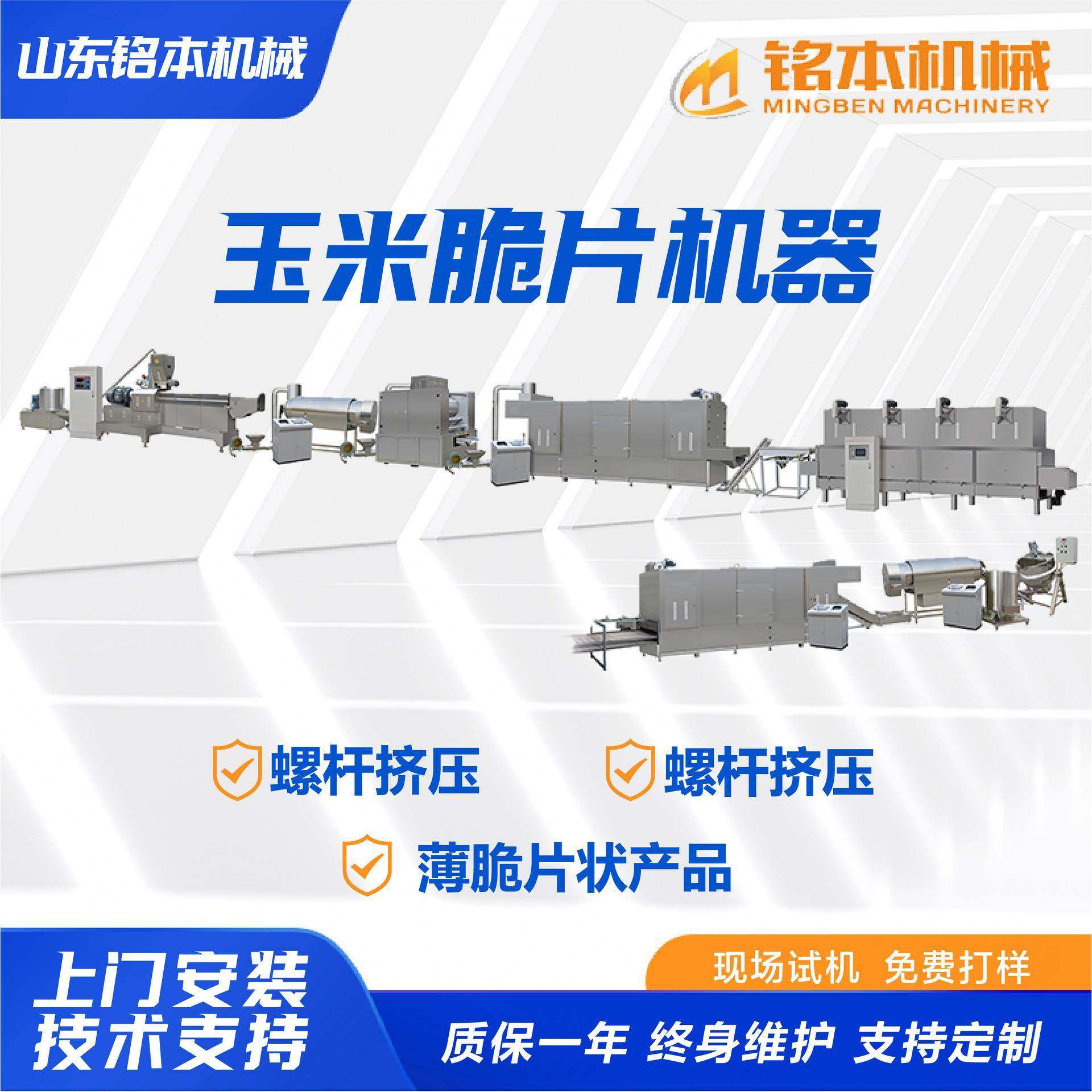 玉米脆片机器双螺杆膨化设备休闲零食设备玉米脆片机器,清洗/食品/商业设备,休闲食品加工设备,淘宝优惠券,粉丝福利购,淘宝优惠卷