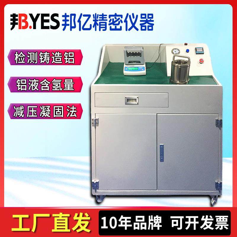 铝液测氢仪柜式铝合金氢含量检测仪铝熔体铸造铝液密度当量仪新款,工业油品/胶粘/化学/实验室用品,其他实验室设备,淘宝优惠券,粉丝福利购,淘宝优惠卷